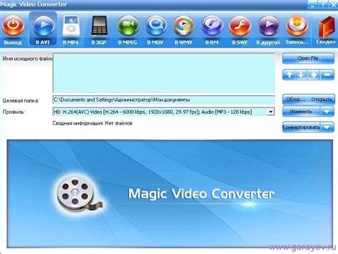 Video converter скачать